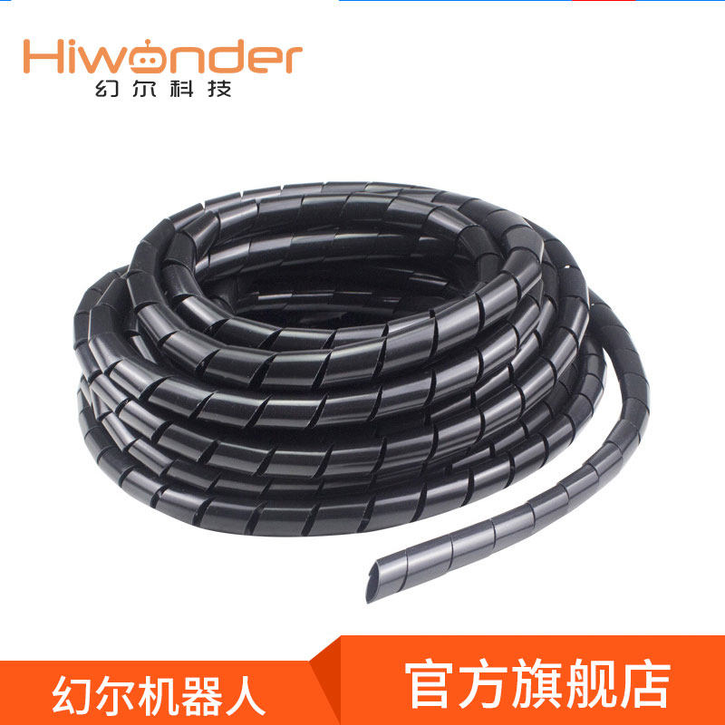 缠绕管 10mm内径 保护整理舵机线 机器人配件 舵机配件