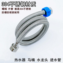 4 points water heater hot and cold inlet pipe 304 stainless steel explosion-proof woven pipe toilet high pressure water purification connecting pipe