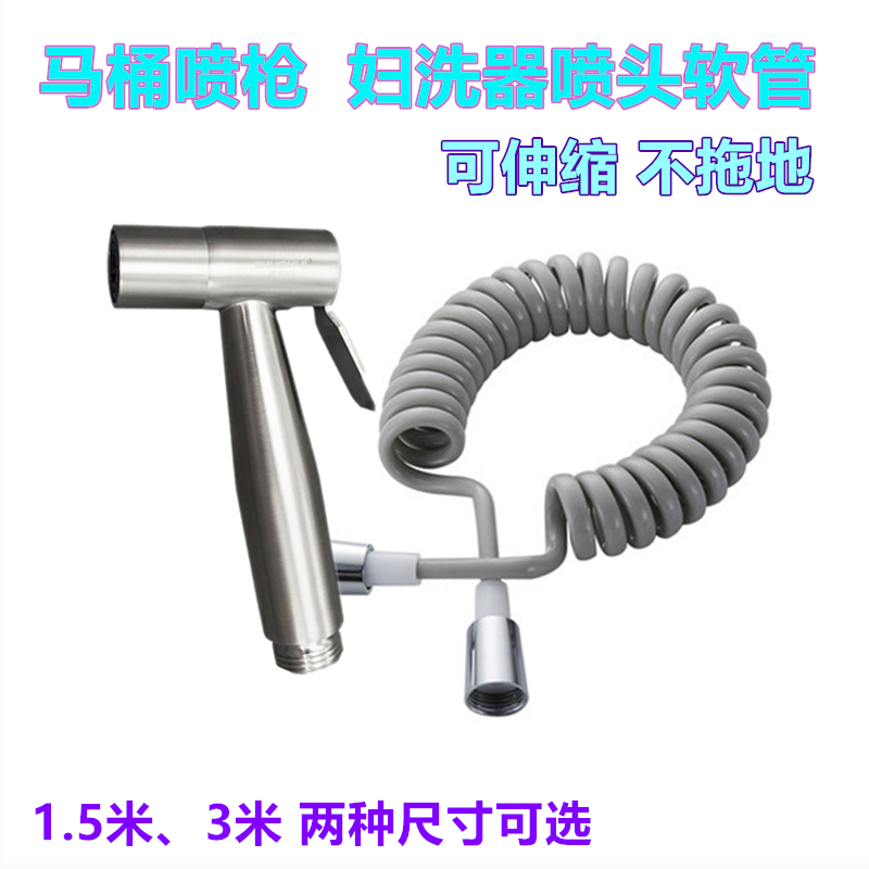 Retractable toilet spray gun nozzle hose telephone line spring water pipe female washer toilet spray gun washer