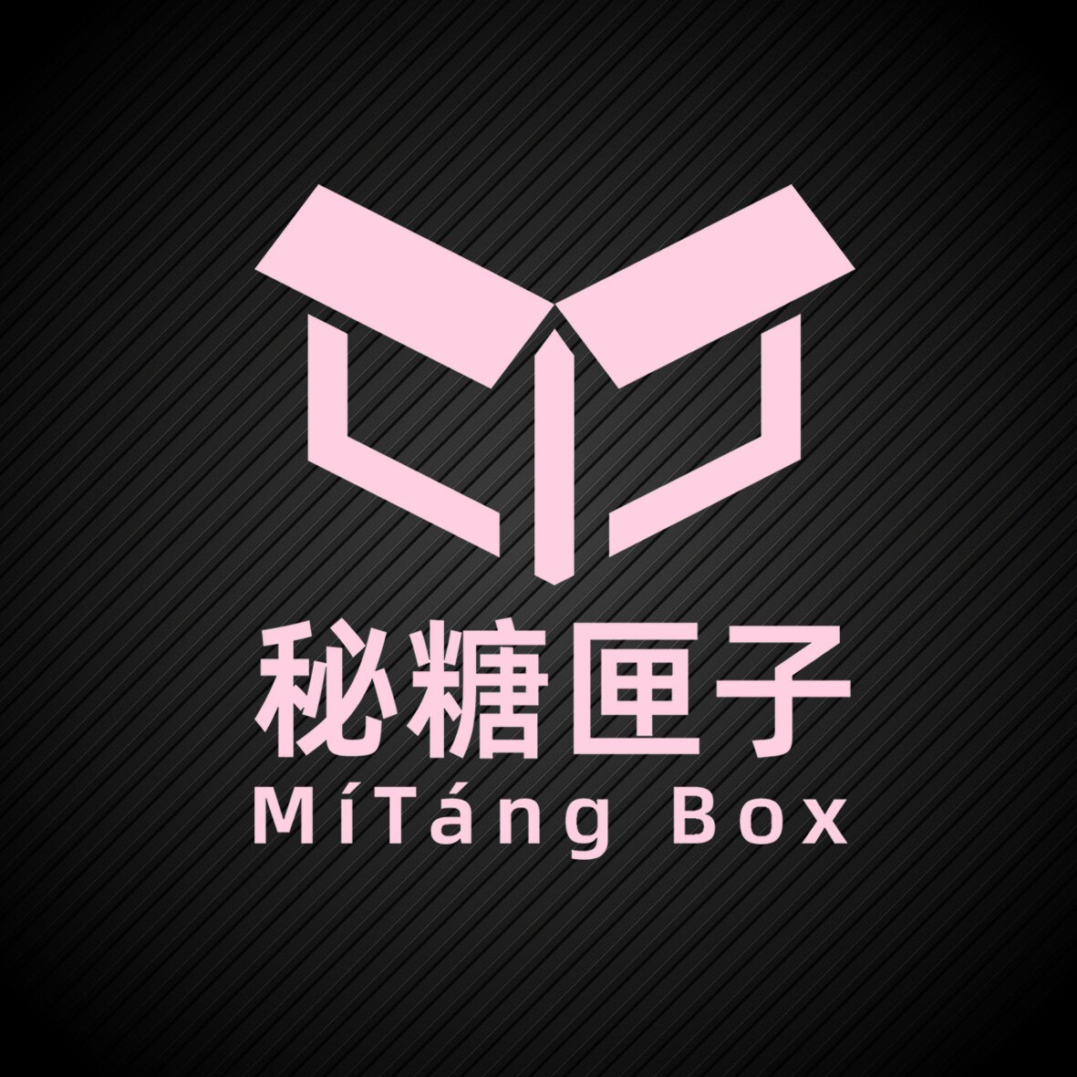 秘糖匣子