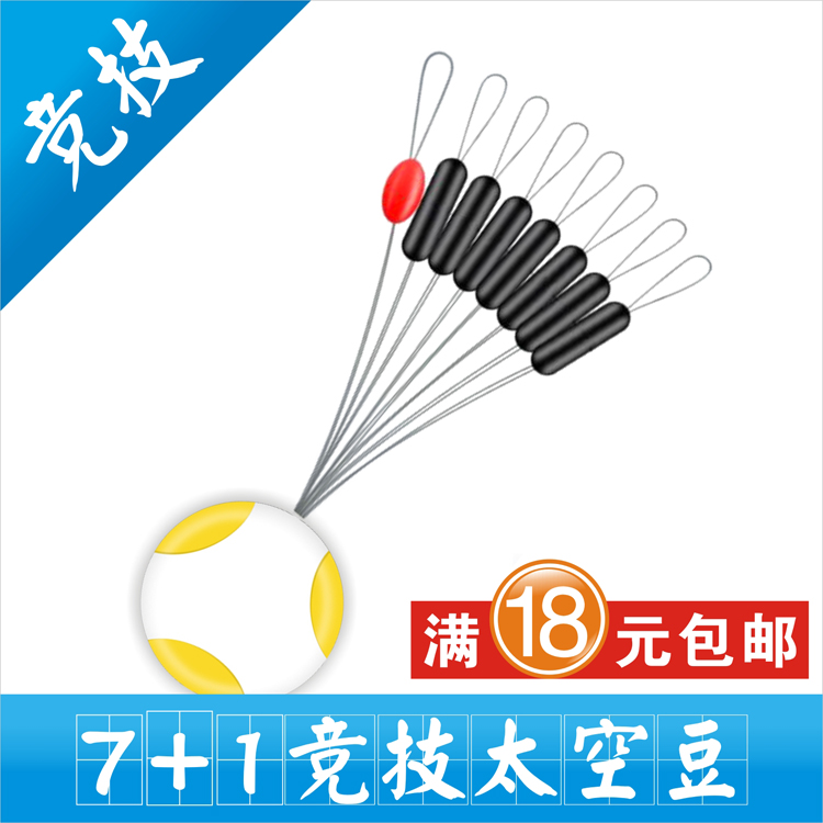 7 1-type competitive space bean boutique cylindrical ultra-tight raw glue fishing gadgets fishing tackle fishing tackle