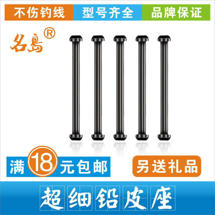 Ultra-fine lead seat, competitive, does not hurt the line, plastic fishing tackle seat, fast, boutique fishing accessories set