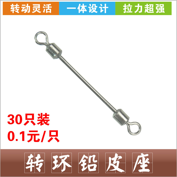 Large Swivel Lead Seat Swivel Pin American Metal Stainless Steel Fishing Promotion Fishing Accessories