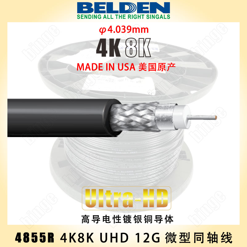 BELden 4855R 12G 4K high definition micro coaxial cable 45 m single link silver plated conductor USA