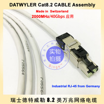 Switzerland Dtweller Cat8 2 RJ-45 component 40Gbps German industrial grade crystal head flexible