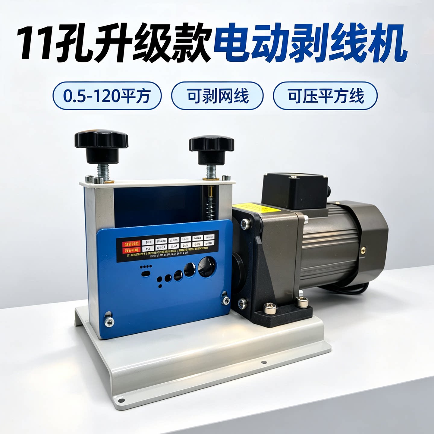 家用小型电动剥线机网线废旧电线去皮机手动剥线器剥电线神器