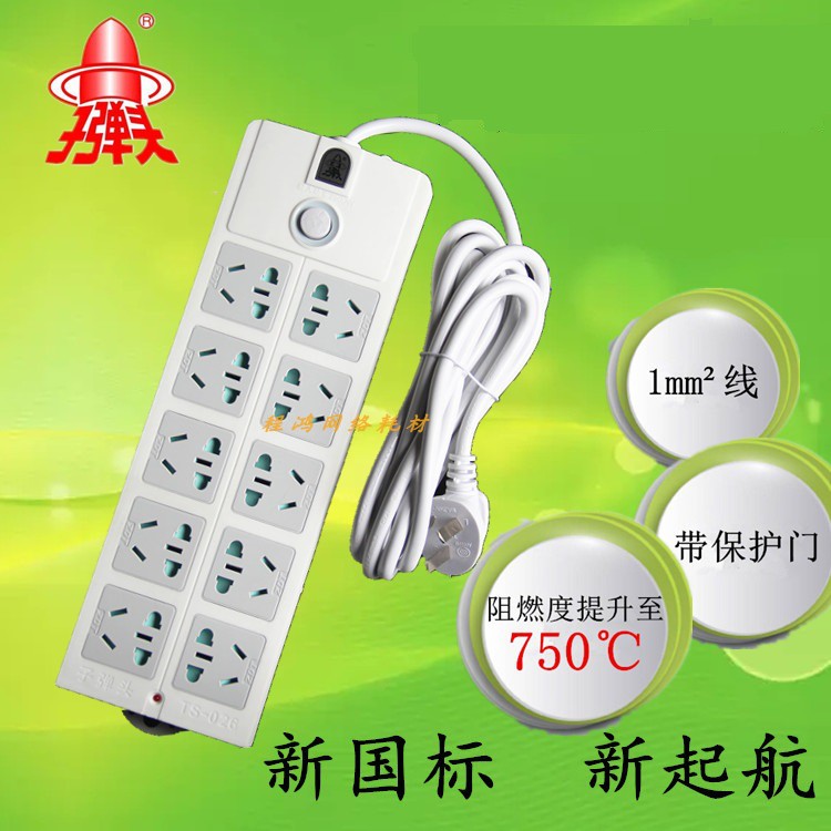 Bullet Power Socket Plug Plate Plug Plate Plug Plug Plug Plug Plug 026 Wireless 2 3 5 m with overloaded ten socket