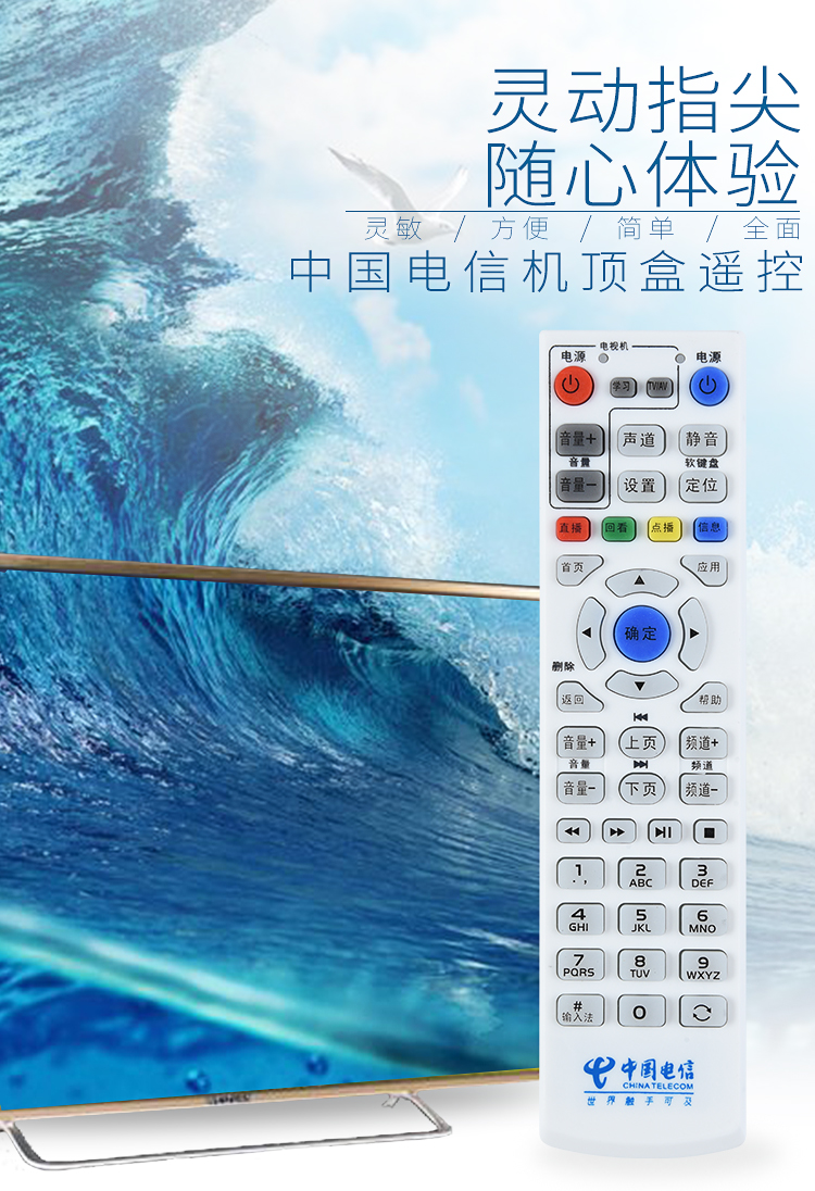 tivi asanzo 43 inch Phổ cập mạng viễn thông Trung Quốc Bộ truyền hình hàng đầu Hộp điều khiển từ xa Tổng cục viễn thông IPTV Huawei Yue Box ZTE Skyworth - TV tivi led