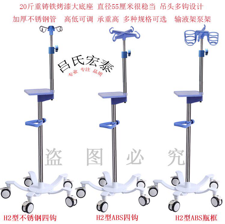 加厚不锈钢输液架挂钩可调节医用带轮移动式吊瓶架点滴架输液泵架