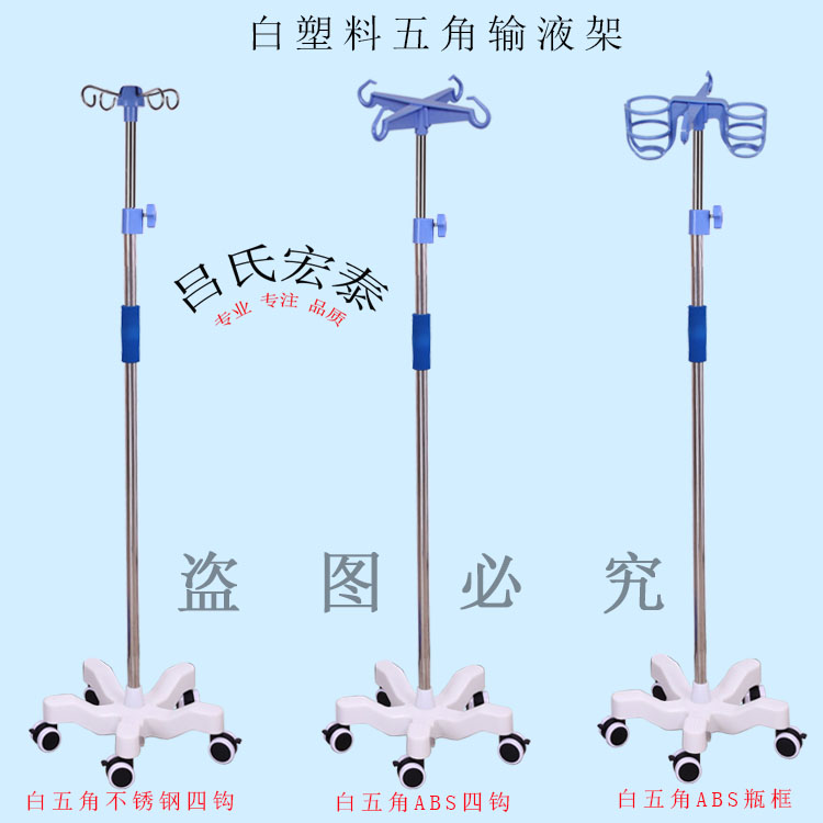 加厚不锈钢管子输液架移动式可调节便携点滴架挂钩诊所挂钩吊瓶架