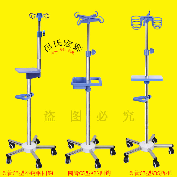 加厚输液架不锈钢移动式吊瓶架便携式医用可调节悬挂式点滴架泵架