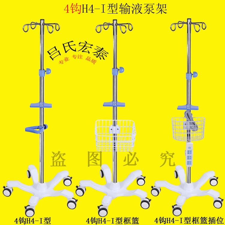 加厚点滴架不锈钢输液架移动式医用可调节腹透落地吊瓶架注射泵架