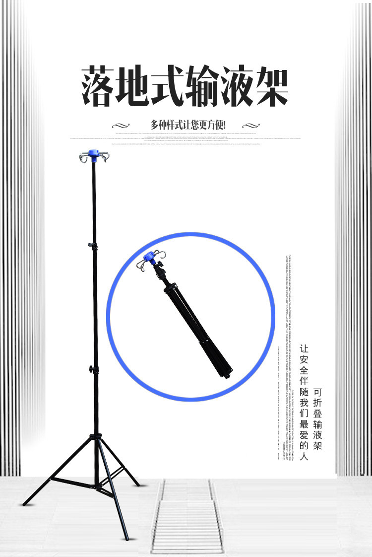 家用高低可调节输液架可折叠便携移动式医院用吊杆挂钩吊瓶点滴架