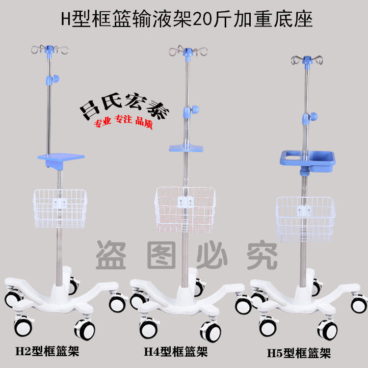 医用输液架加厚不锈钢输液泵架落地式可调高低吊瓶架移动式点滴架