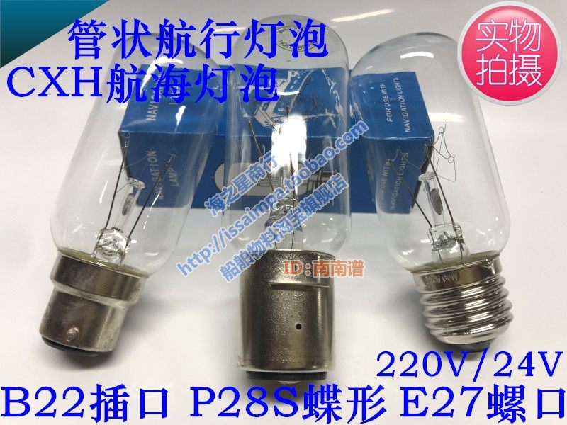 Marine Navigation Bulb CXH Marine Navigation Bulb Marine Tubular Signal Bulb B22 E27 P28S