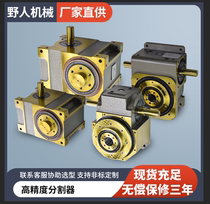 45607080110140180DF凸轮分割器分度盘多种工位数控电动铸钢转台