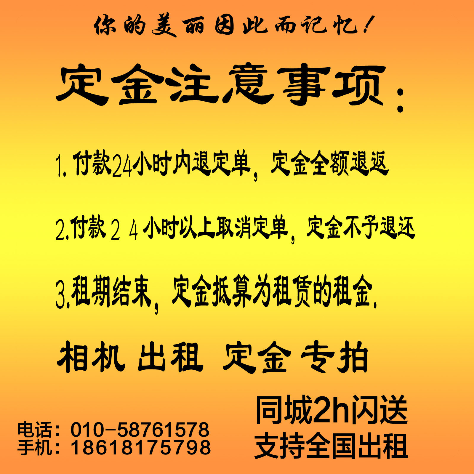 Photographic equipment rental Single-lens camera lens rental Deposit special shooting Photographic service Beijing physical store