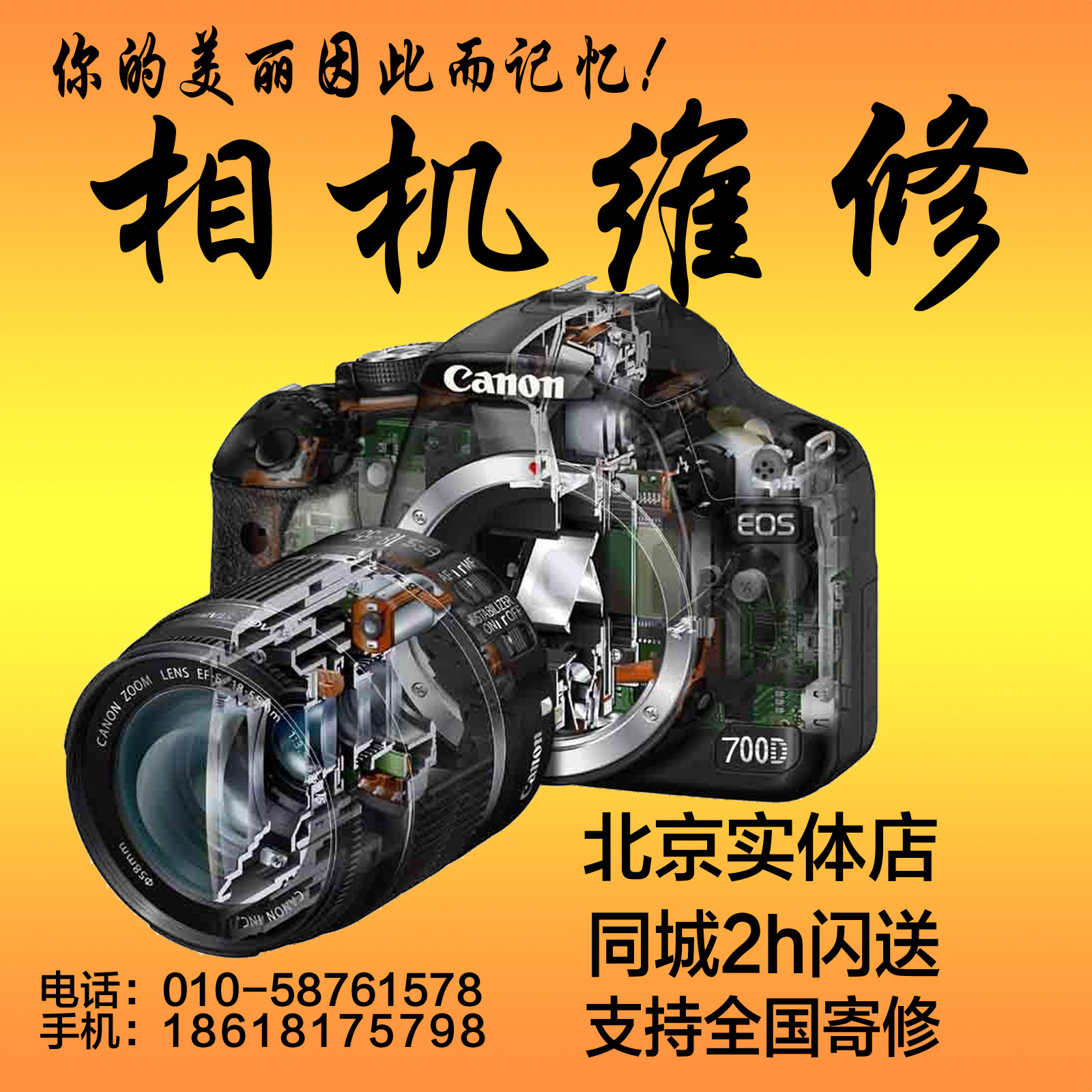 Canon Nikon Fuji Panasonic Pentax Casio Sony video camera repair lens mildew Gopro repair