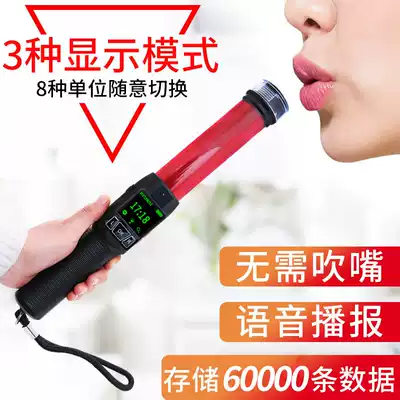 Alcohol tester to check drunk driving blowing type special high-precision alcohol concentration detector Suction type Cheetah No 1