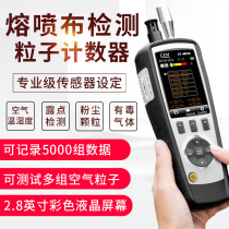 CEM meltblown cloth detector Dust detector Particulate matter pm2 5 Air quality dust particle counter