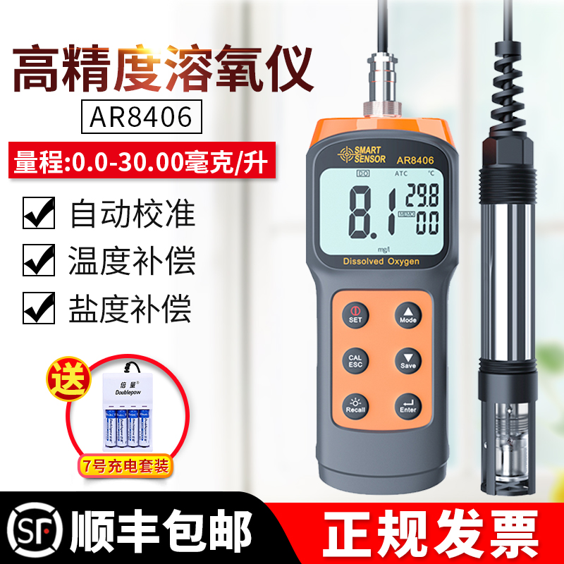 Hyma portable dissolved oxygen meter water quality detector fish pond aquaculture oxygen content detection dissolved oxygen tester