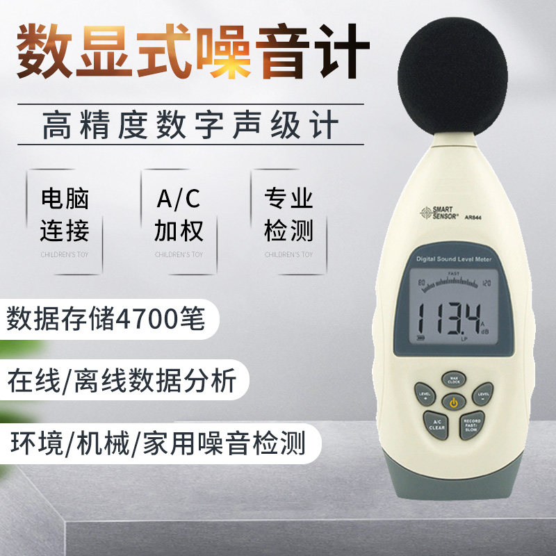 Decibel Tester Noise Gauge Noise Tester Sound Level Meter Home Sound Detector Alarm Decibel Meter