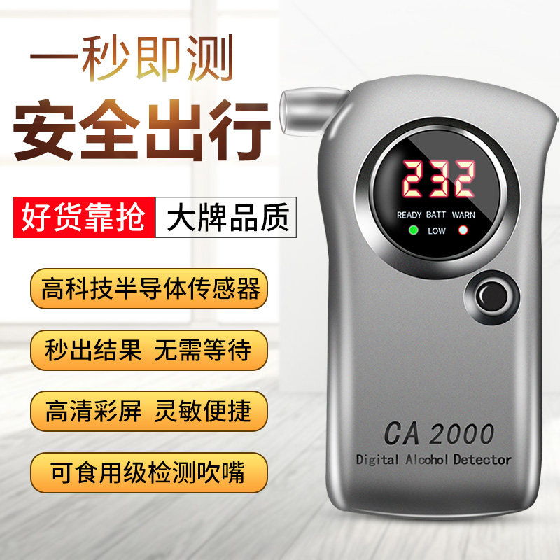 Alcohol tester Blowing type special high-precision alcohol concentration check drunk driving detector Alcohol meter household