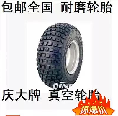 Qingda tires ATV wear-resistant tires 16X8-7 inch off-road vacuum tires Beach four-wheel locomotive tires