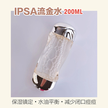 Domestic counter IPSA INFORSA FLOWING GOLD YEARS condensation moisturizing skin water 200ML FLOWING gold water TONER MOISTURIZING