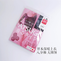 Winter Atsugi eight-point sleeve large round collar thermal underwear top 140D 180D