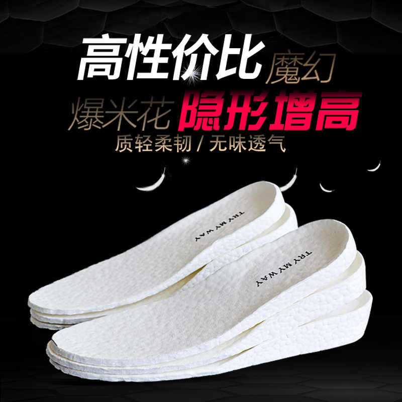 Boost Men's Height Increase 2 3 4cm Popcorn Insoles Aj1 Sports Women's Shock-Absorbing Thickened Elastic Martin Boots