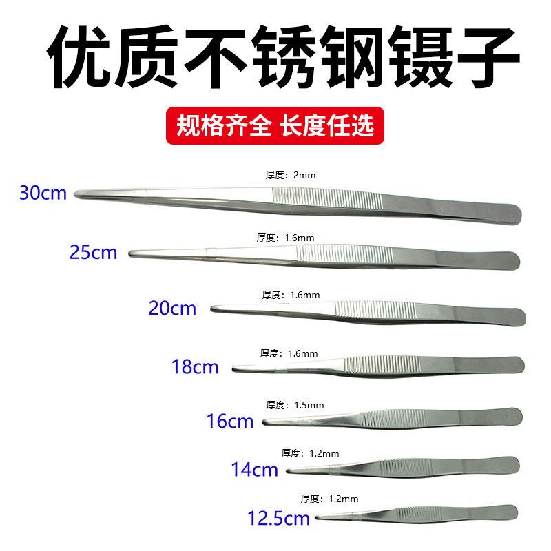 Stainless steel tweezers straight round head lengthened straight mouth hand dressing large clip 12 5-30 meaty water plants with teeth