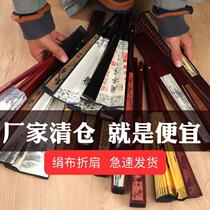 Folding Fan Ancient Wind Folding Fan China Wind Boys Bully Bundy Summer Retro Classic Chinese Clothes With Carry-on