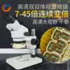 High grade SZM45-B1 industrial binocular stereo microscope 7-45 times continuous zoom adjustable mobile phone repair anatomy