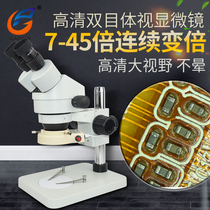 High-quality SZM45-B1 industrial binocular microscope 7-45 times continuous variable power adjustable mobile phone repair anatomy