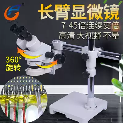 Large Universal long-arm bracket binocular microscope continuous variable power industrial 45 times maintenance anatomy SZM7045