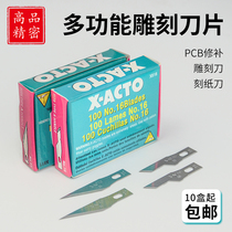 X-ACTO blade breadboard PCB special repair blade QC blade 11 # 16 # 100 sheet box
