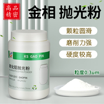 Gold Phase Polished Powder Imported Nanalumina Polished Powder Gold Phase Grinding Polished Powder Advanced Polishing Powder 0 3um