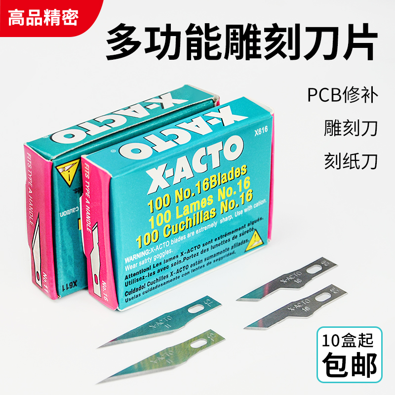 X-ACTO Blade PCB Special Patch Blade QC Blade 11# 16# 100 Box
