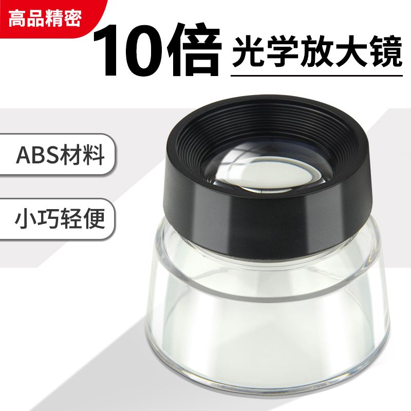 15倍10倍放大镜圆筒单目十倍镜便携珠宝镜印刷照布镜ABS镜片儿童