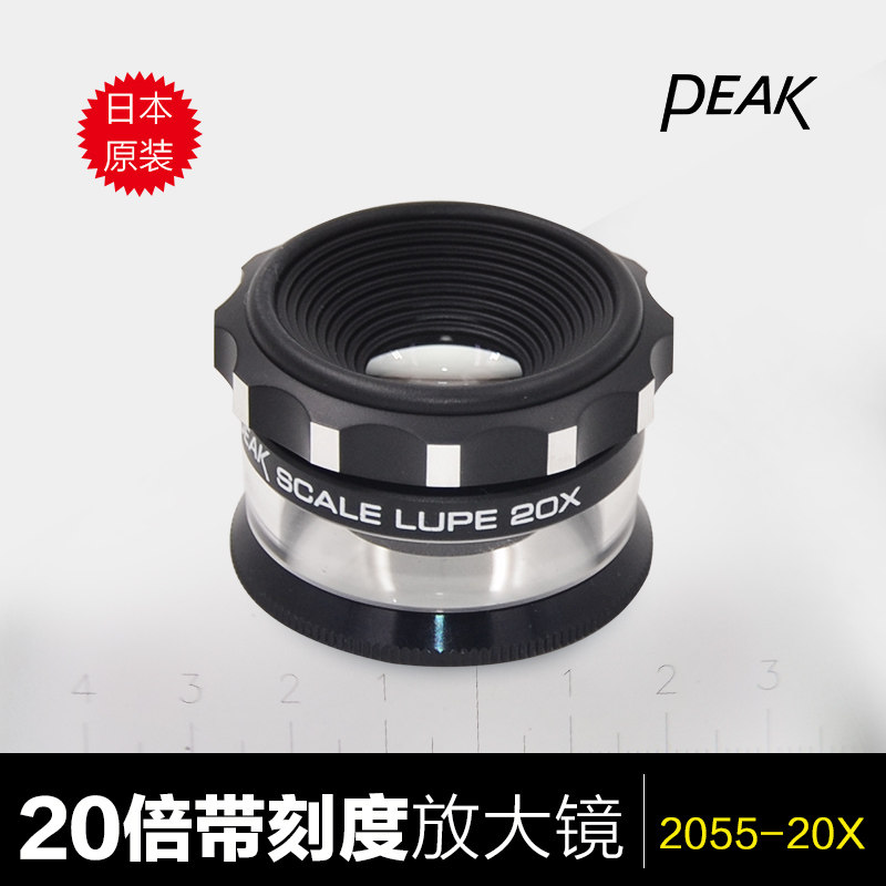 Original dress Japan must be PEAK20 times cylinder with scale magnifier 2055-20X with ruler measuring eyepiece