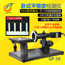 High-end GP-50 terminal connector flatness detector VGA electronic video HD CCD horizontal microscope