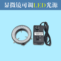 D200 Microscope light source adjustable LED ring light Adjustable ring light source 56 LEDs pure white high brightness