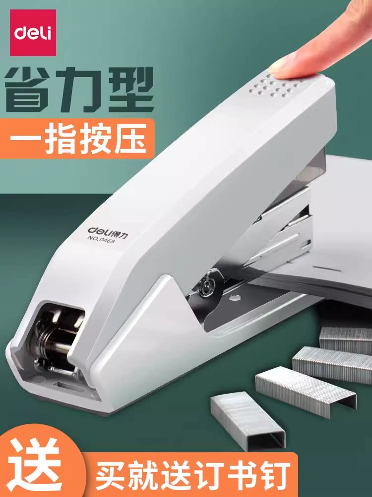 Deli office stapler standard labor-saving type