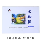 Yixing 1128 Sketch Paper 4 Open 8 Open Five -Star Art Paper Sketch King 1158 Sketch Paper Paper Sketch