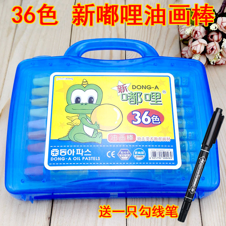 Newly packaged Korea East Asia Toot Mile 36 color oil painting stick children's plastic box school drawing crayon oil brush