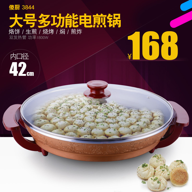Silly kitchen electric baking pan 3844 electric frying pan electric barbecue pan electric baking pan large flat-bottomed electric pan multi-functional household 42cm