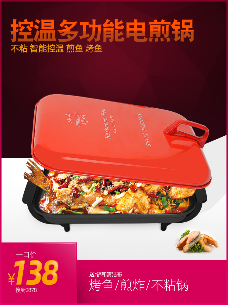 Silly kitchen electric baking pot Electric frying pan Household barbecue pot Teppanyaki electric oven Electric oven Korean multi-functional commercial