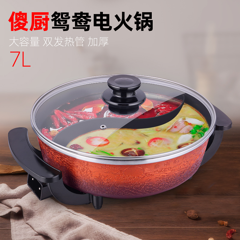 Silly Kitchen Multifunction Home Mandarin Duck Electric Hot Pot Large Capacity Not Stained with Yuanyang Hot Pot Electric Boiler Round Pot