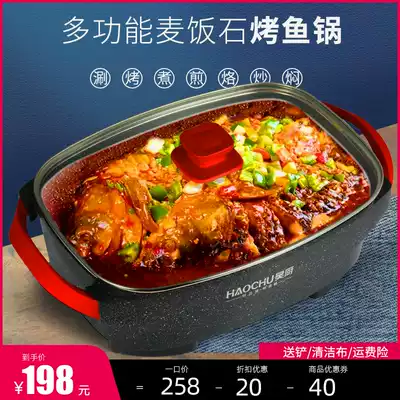 Hao kitchen electric grilled fish pan multi-functional cooking pot wheat rice Stone non-stick electric hot pot electric stew pot quick cooking pan